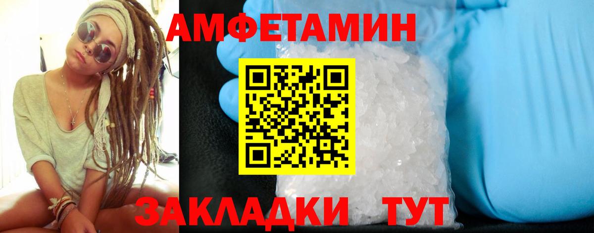 Амфетамин Розовый  Вход с VPN  Amphetamine  Энгельс 