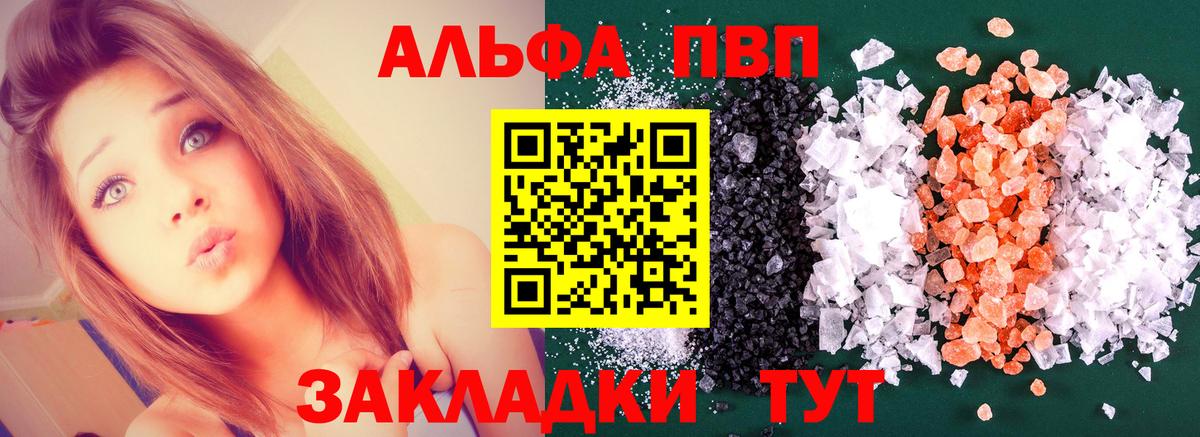 Alpha-PVP мука  Alfa_PVP СК  Alfa_PVP  Alpha-PVP крисы CK  Энгельс  Вход с VPN 