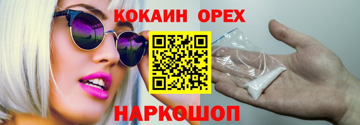 Энгельс  Cocaine Эквадор  Вход с VPN  КОКАИН Перу 