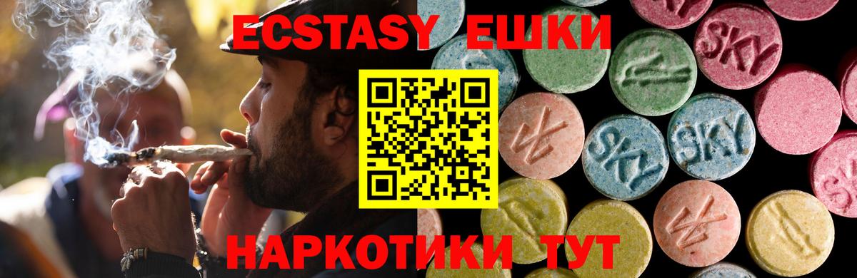 Ecstasy VHQ  Ecstasy  где найти наркотики  Энгельс  Вход с VPN  darknet состав  ЭКСТАЗИ TESLA 