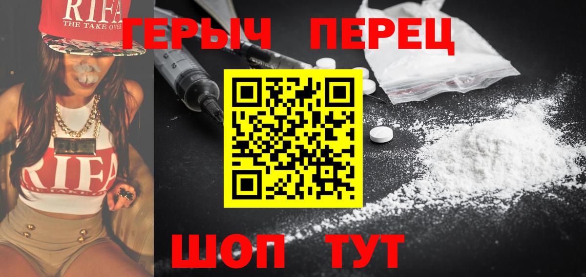 Героин Heroin Энгельс