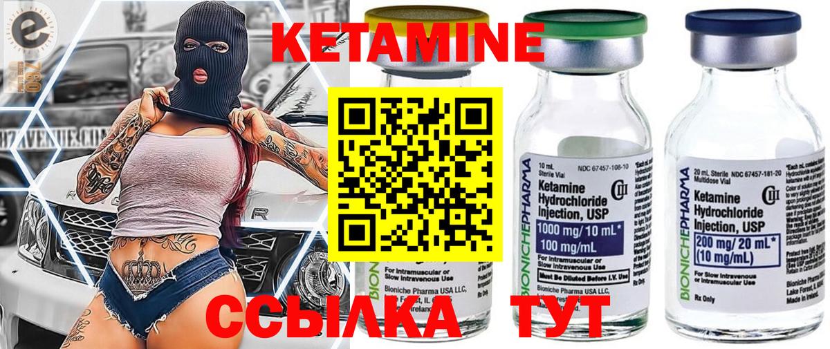 Кетамин ketamine  Вход с VPN  КЕТАМИН ketamine  блэк спрут   Энгельс 