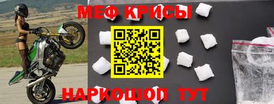 меф Ликино-Дулёво