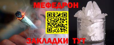 меф Ликино-Дулёво