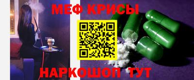 меф Ликино-Дулёво