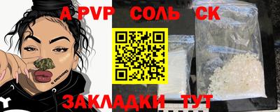 альфа пвп VHQ Ливны