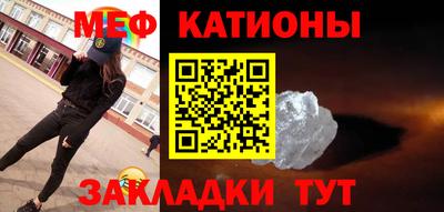 меф Ликино-Дулёво