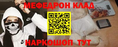 меф Ликино-Дулёво