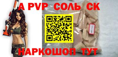 альфа пвп VHQ Ливны