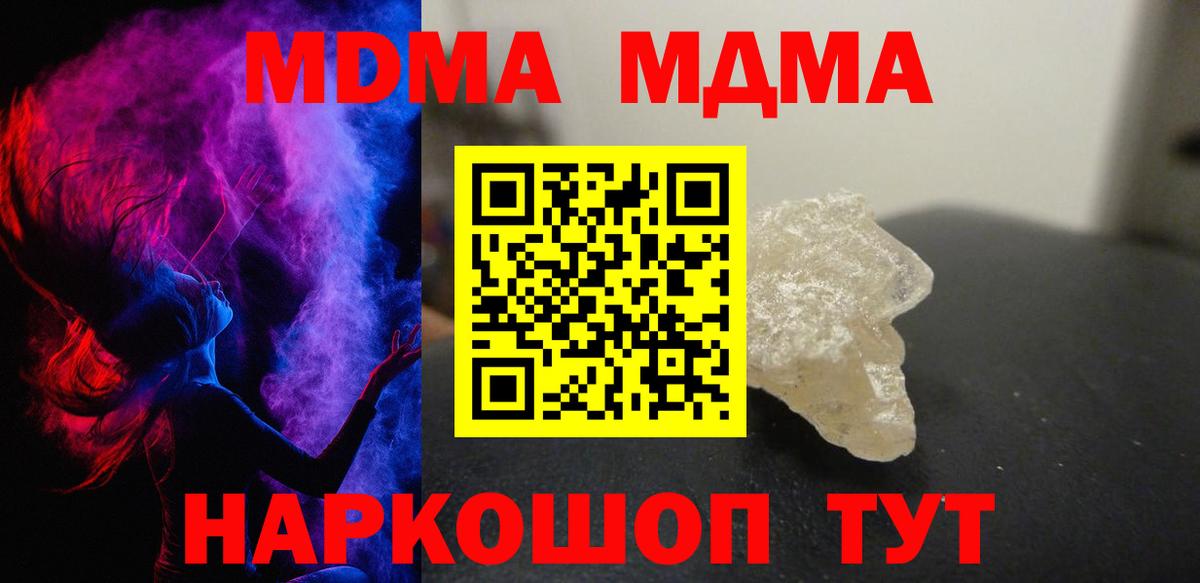 Codein Энгельс
