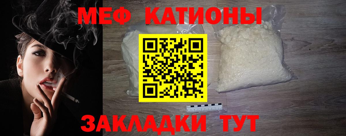 Энгельс  Мефедрон 4 MMC  Меф  МЯУ-МЯУ 4 MMC  Вход с VPN 