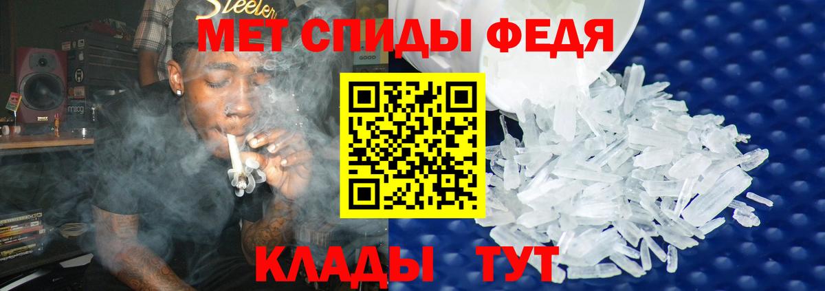 Первитин пудра  Вход с VPN  МЕТАМФЕТАМИН  Энгельс  Первитин пудра 