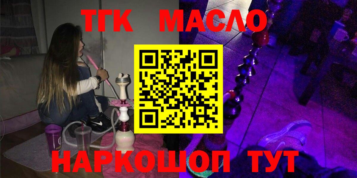 Дистиллят ТГК гашишное масло  ТГК вейп с тгк  Вход с VPN  Энгельс 