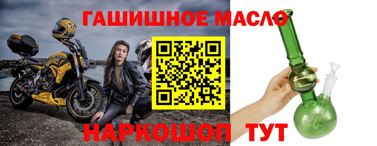 Дистиллят ТГК вейп Энгельс