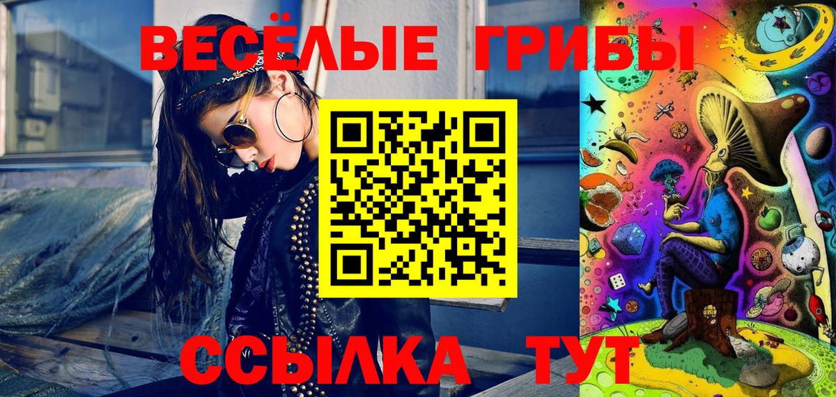 Галлюциногенные грибы ЛСД  Вход с VPN  Энгельс 